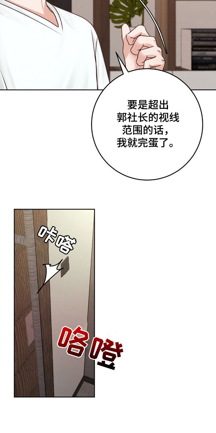 第52章：求饶6