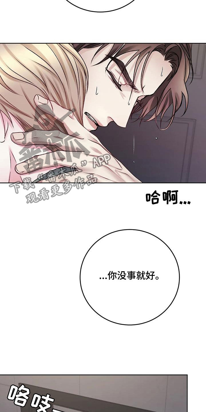 第49章：你没事就好26
