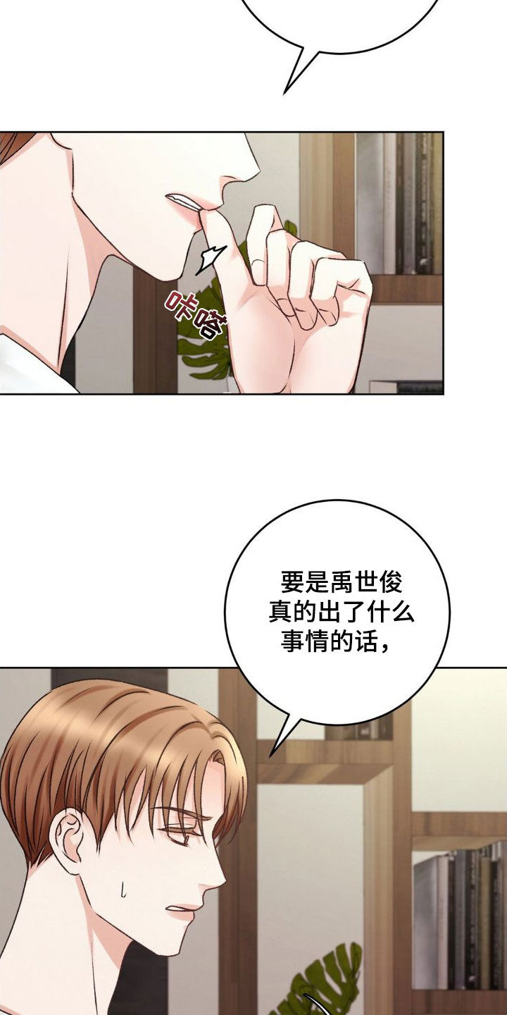 第52章：求饶5