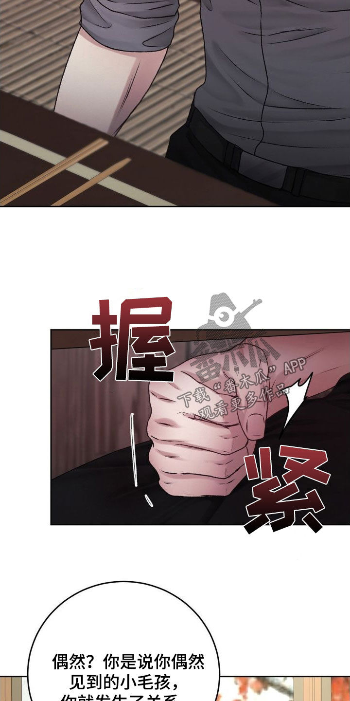 第54章：父子21