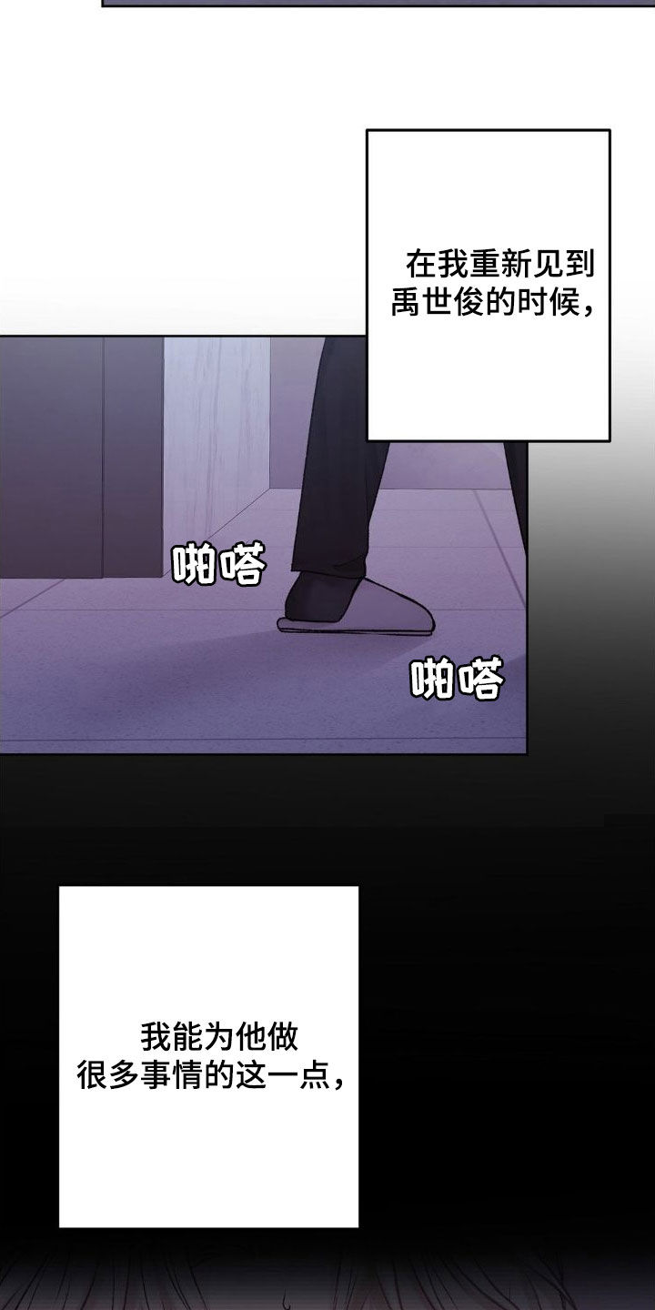 第55章：自私19