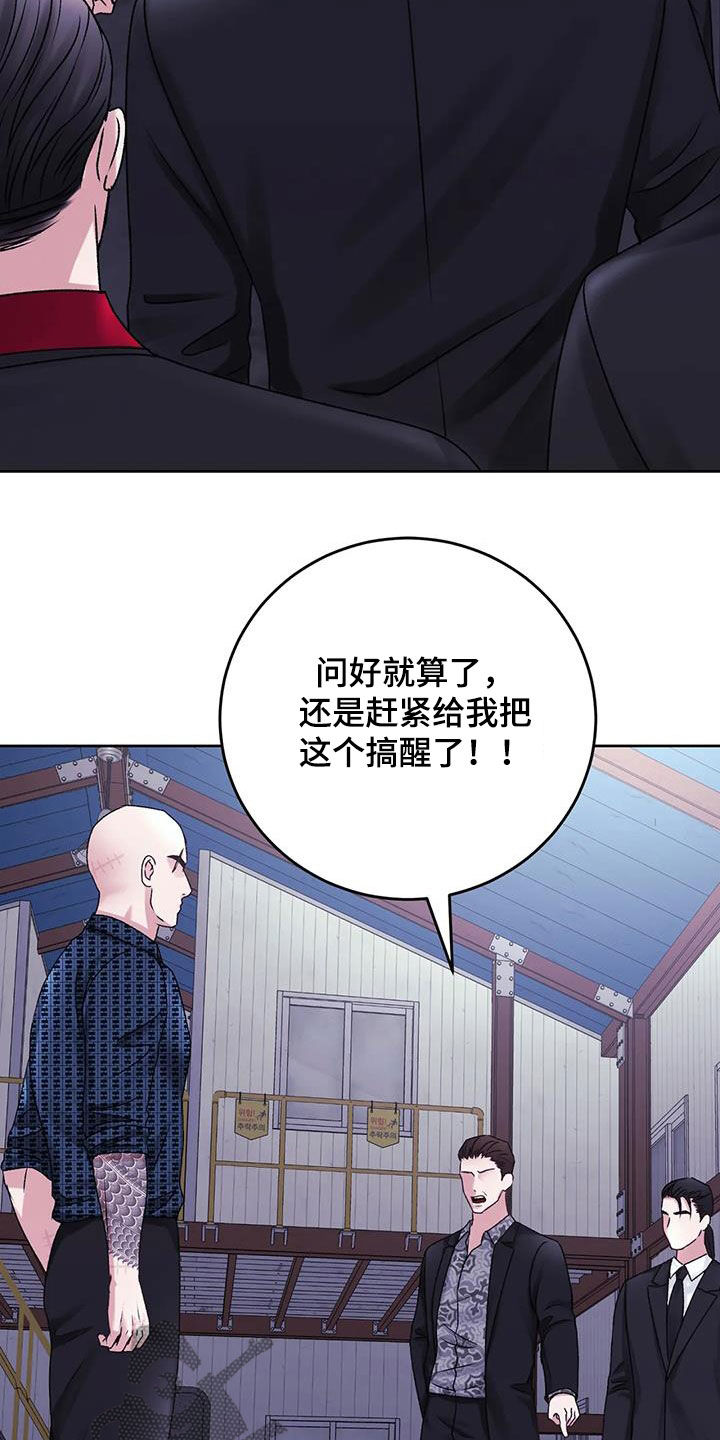 第48章：拜托放过我6
