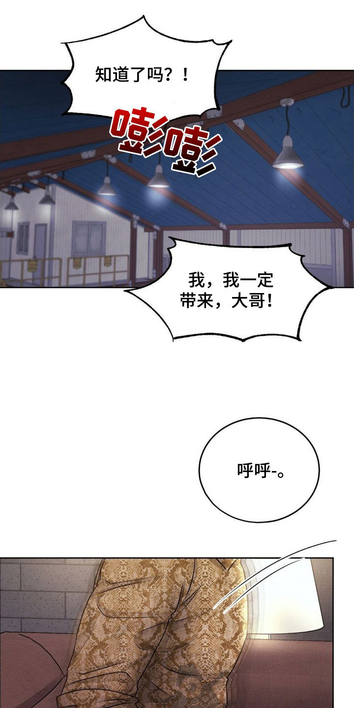 第53章：好好教育14