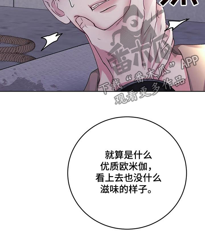 第48章：拜托放过我15