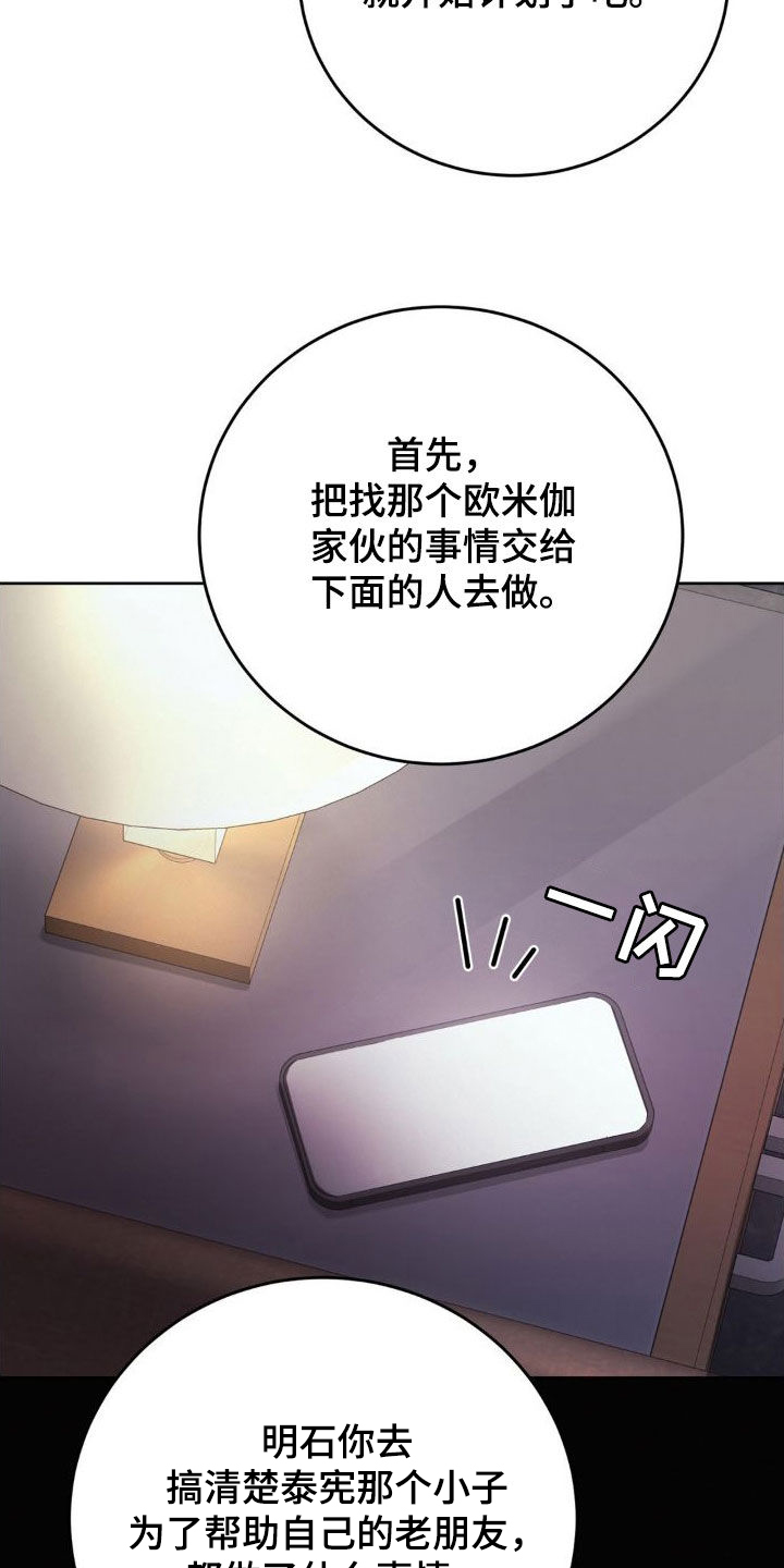 第53章：好好教育24