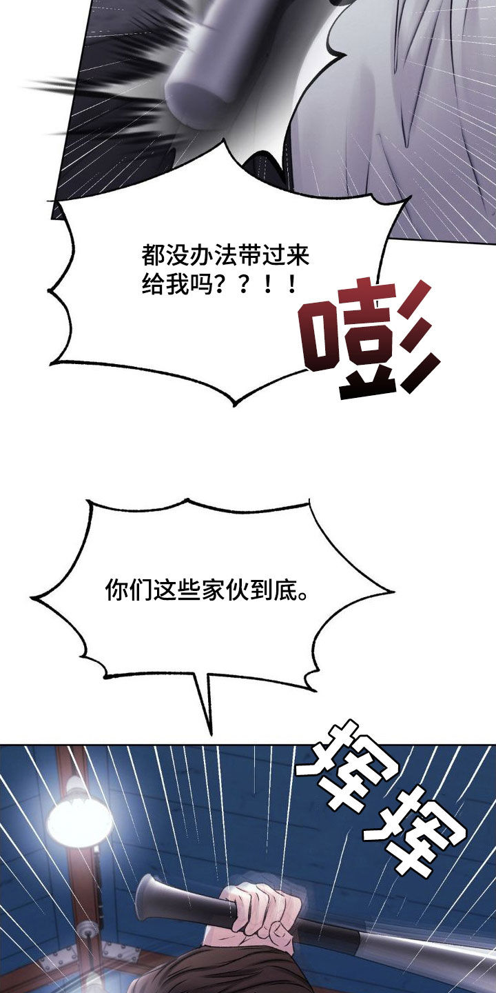 第53章：好好教育7