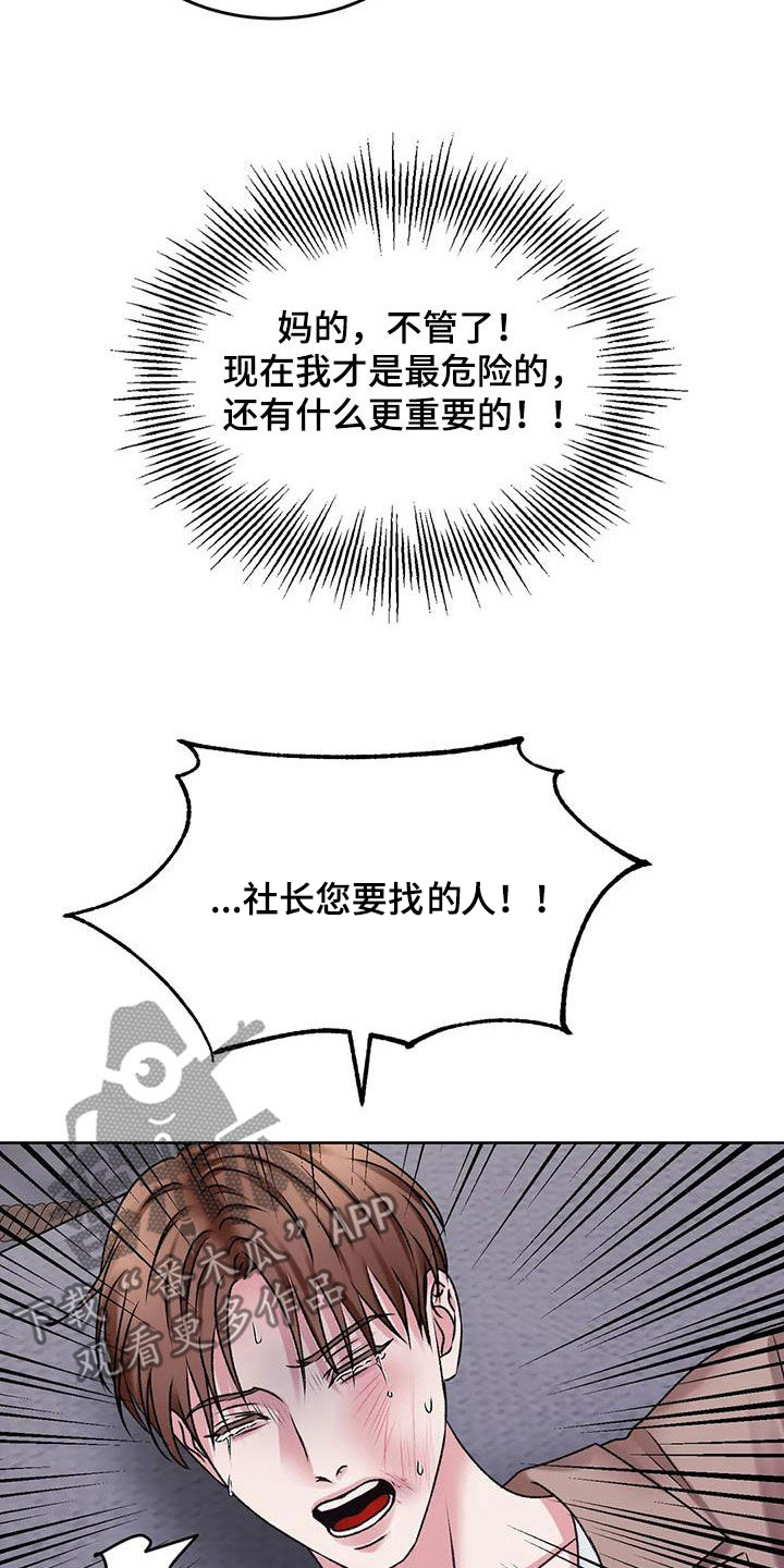 第48章：拜托放过我24