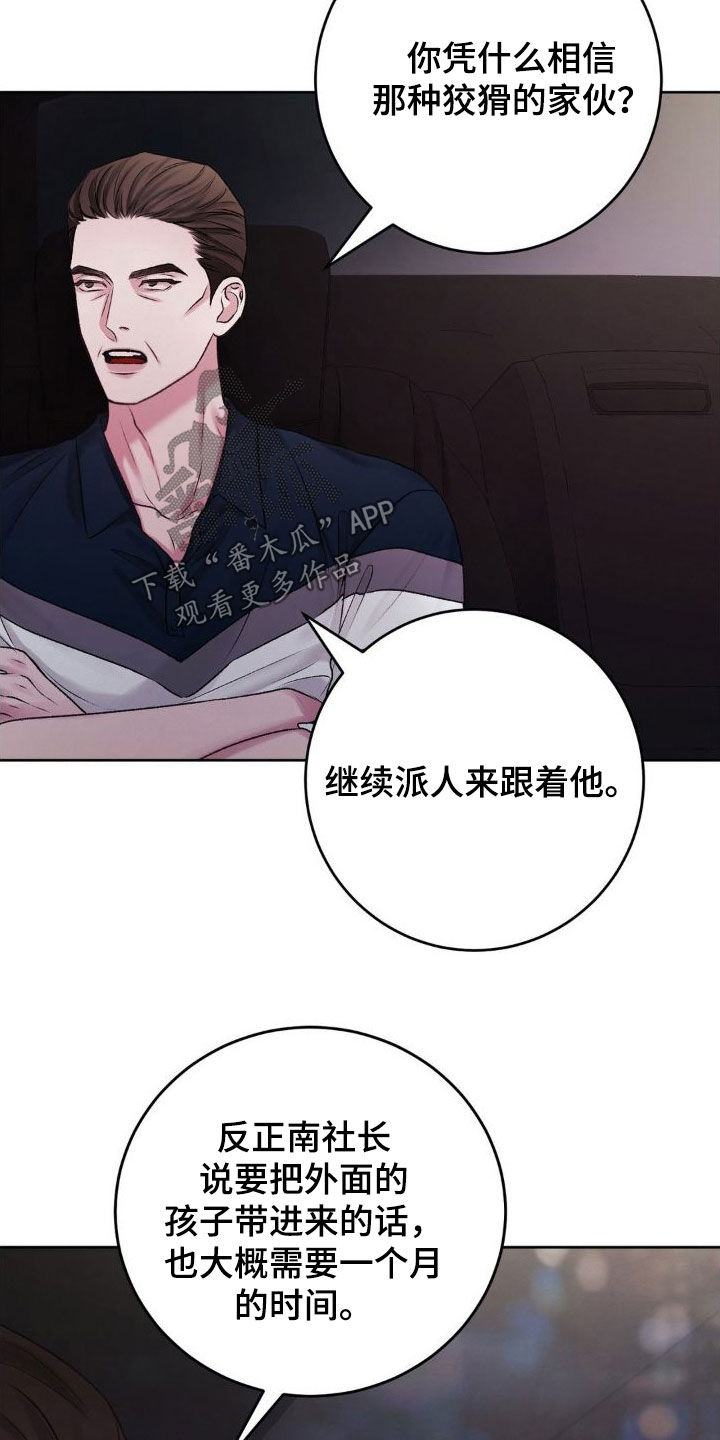 第55章：自私13