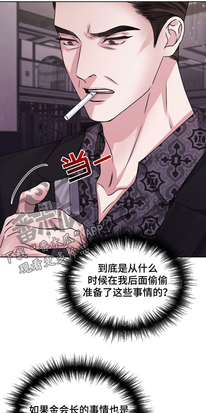 第50章：诱饵16