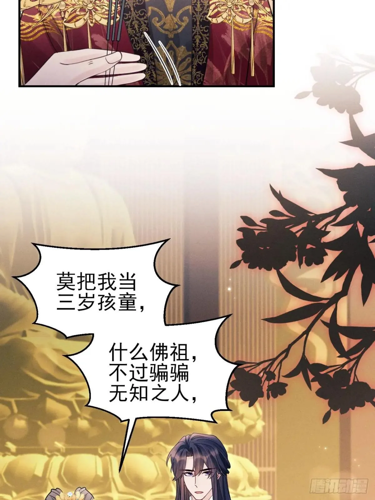 174.刚才……是你说话？50