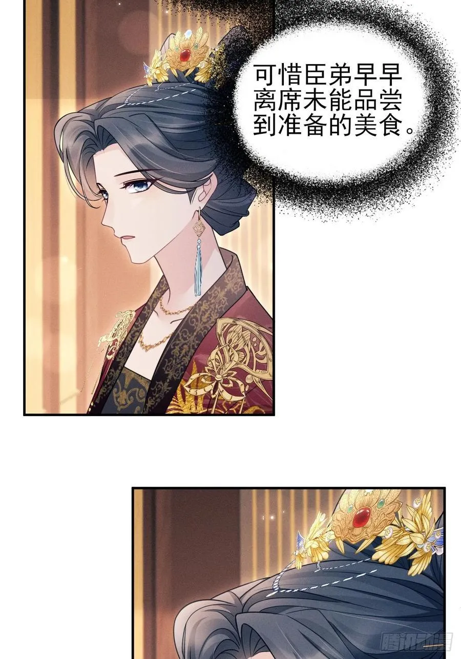 173.你真的是景王吗？16