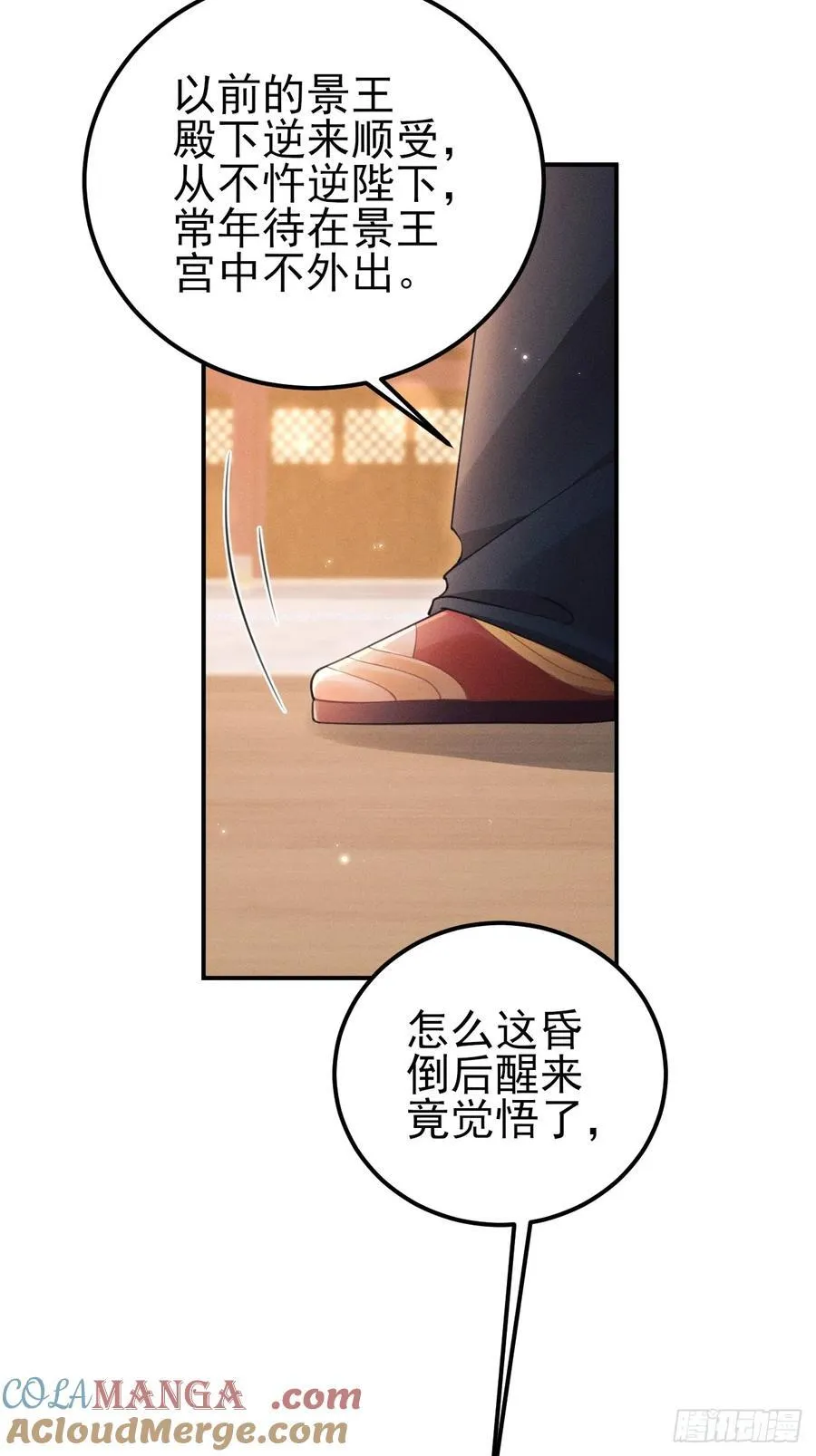 173.你真的是景王吗？39