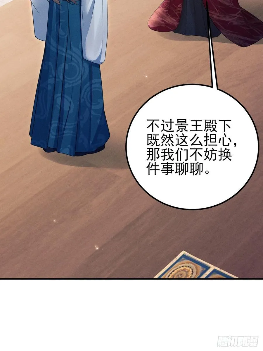 173.你真的是景王吗？31