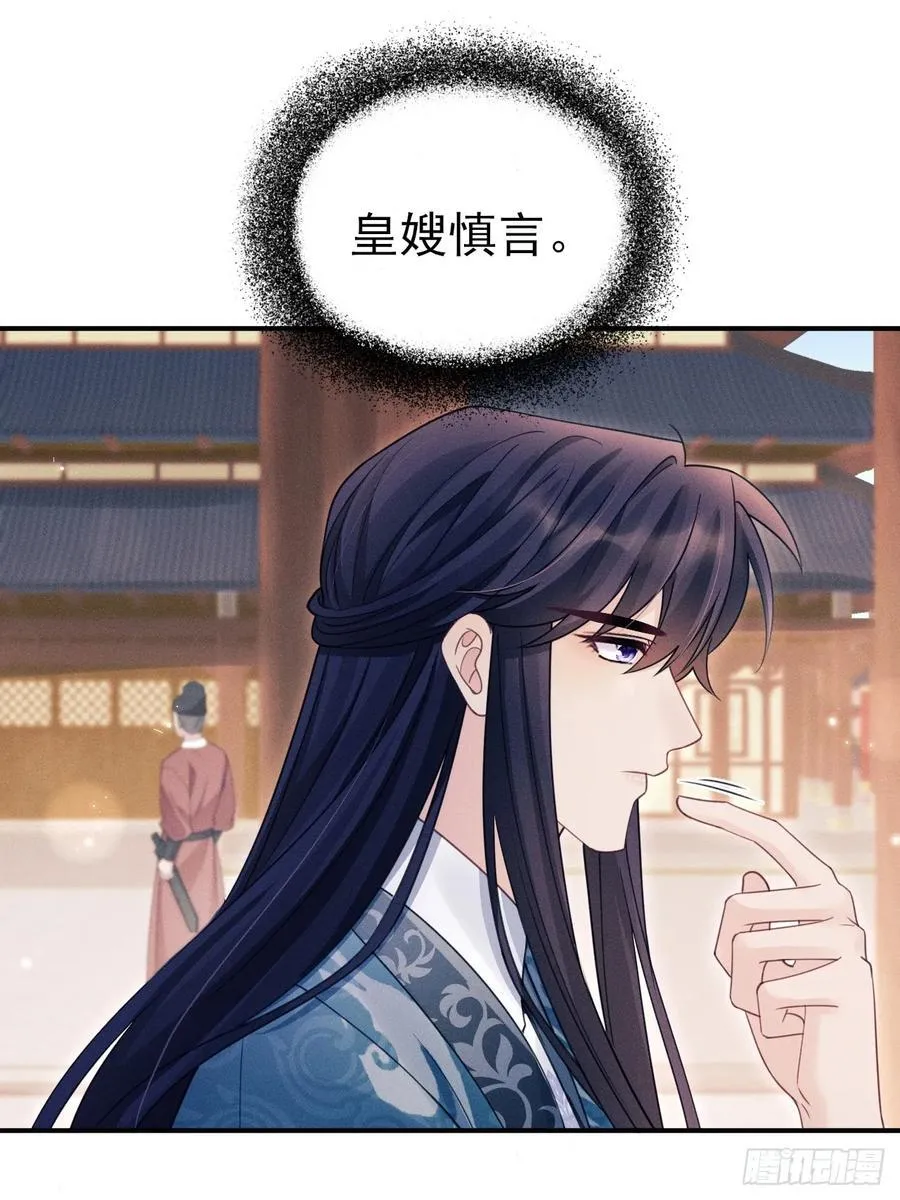 173.你真的是景王吗？28