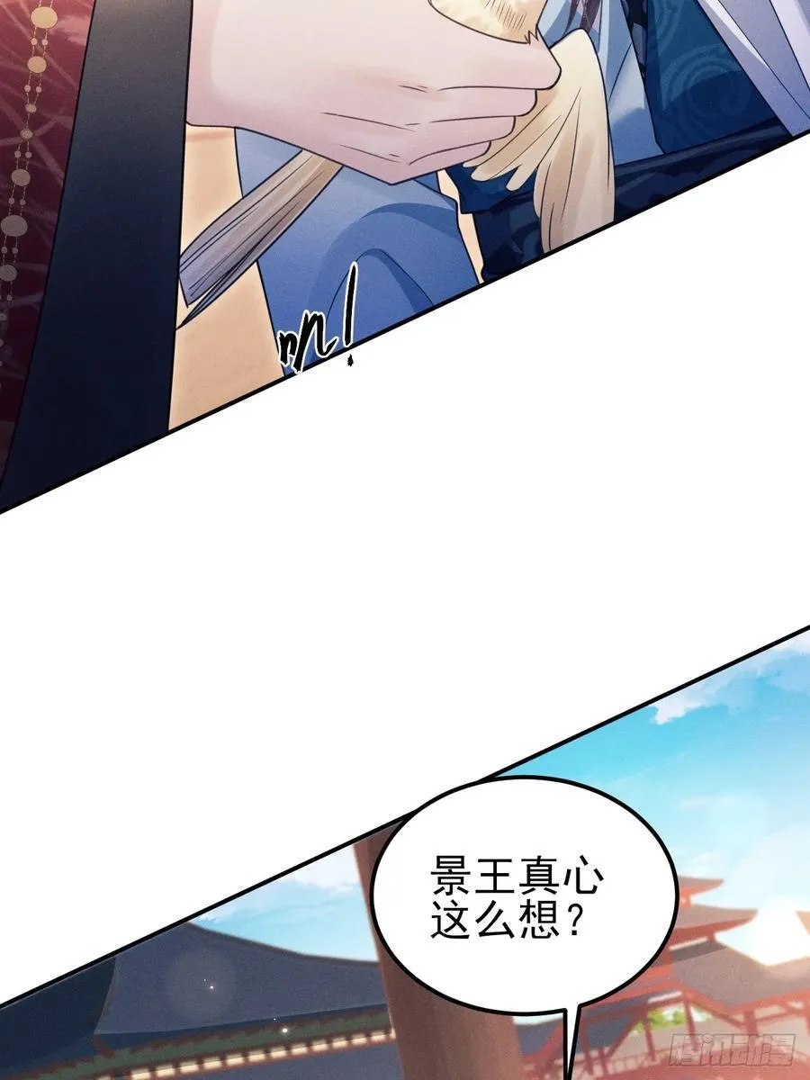 173.你真的是景王吗？25