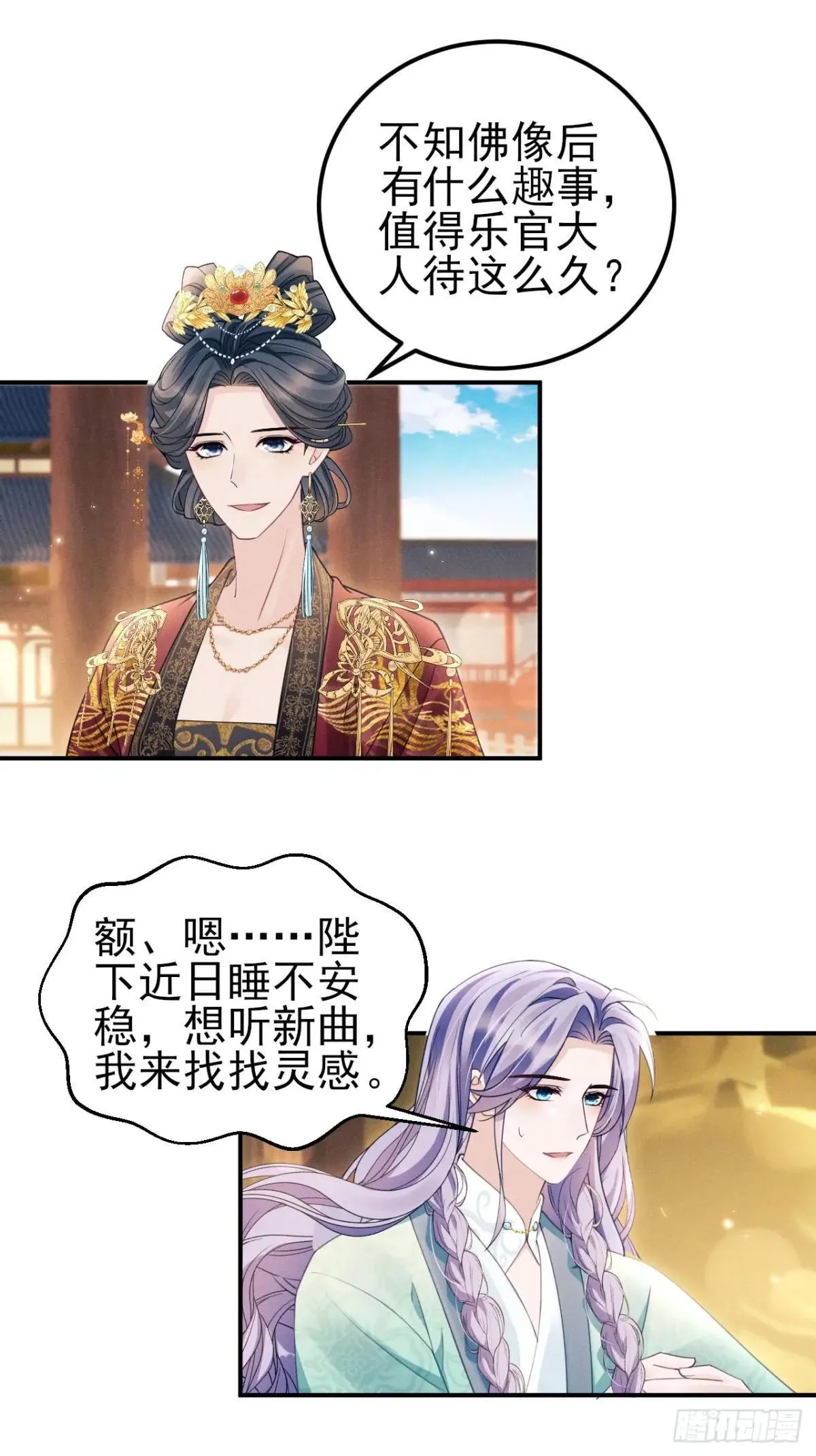 174.刚才……是你说话？5