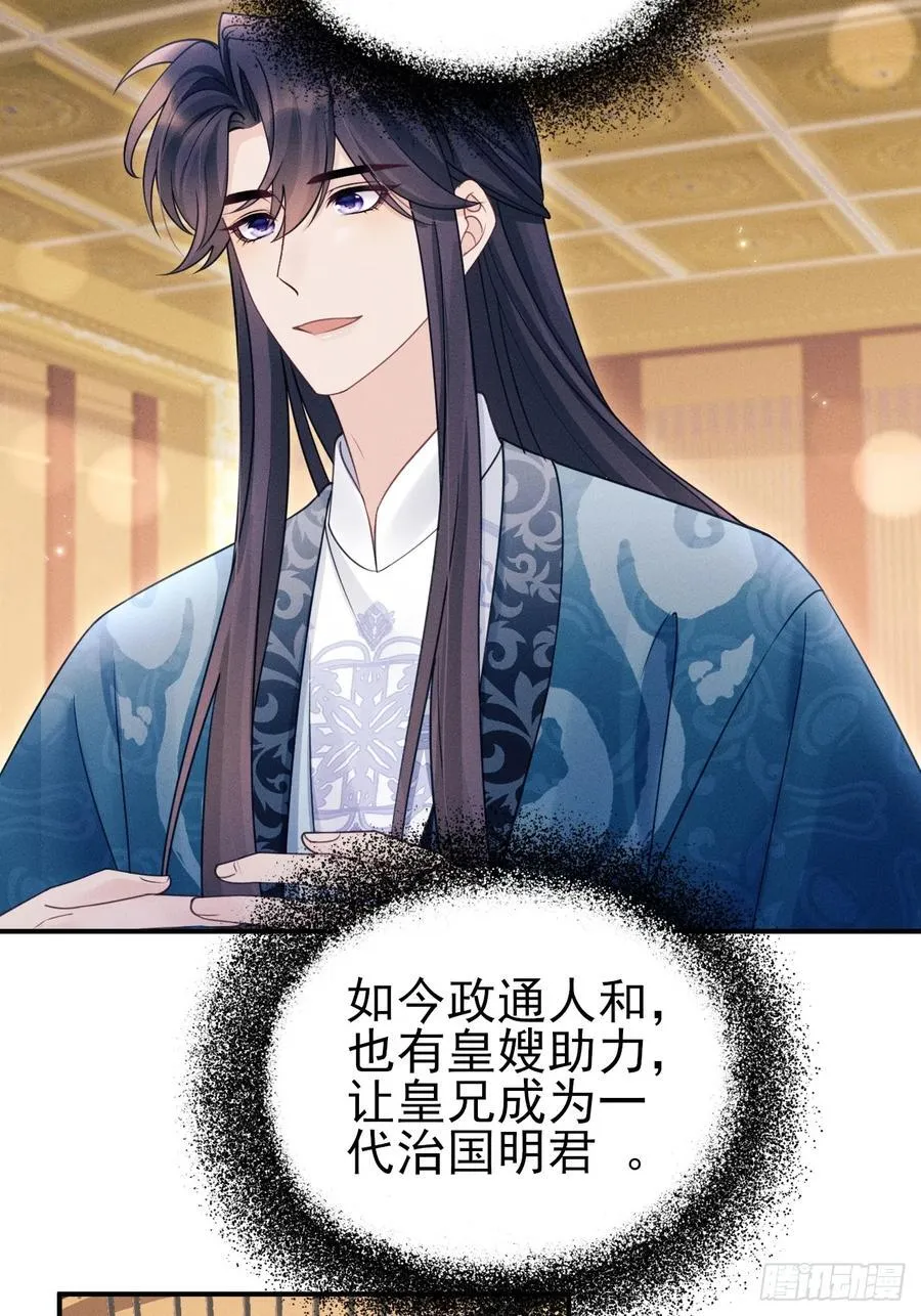 173.你真的是景王吗？20