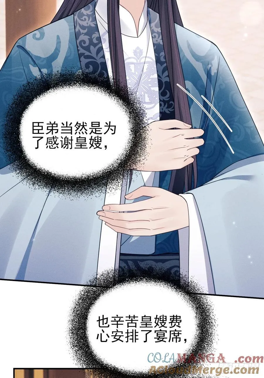173.你真的是景王吗？15