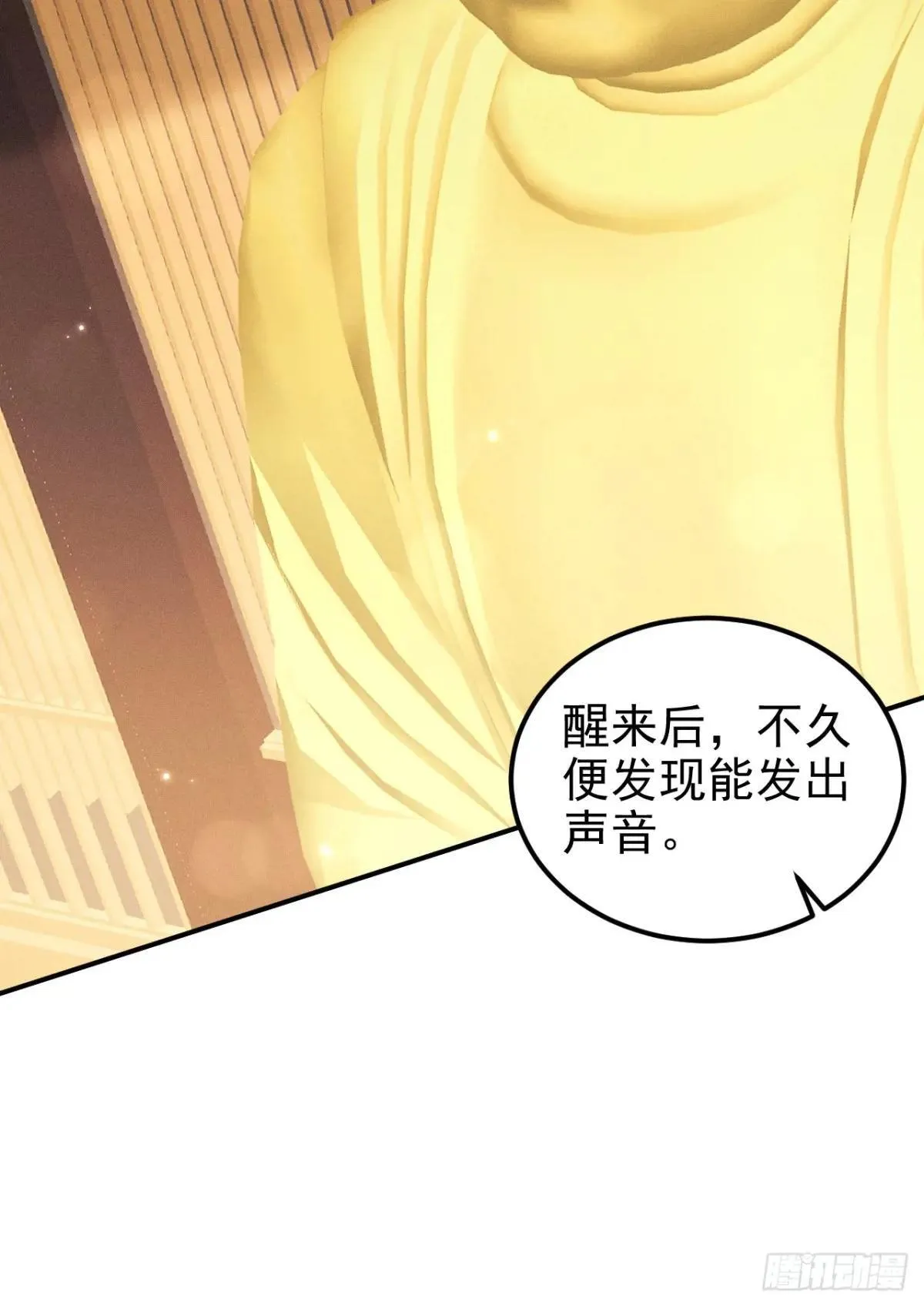 174.刚才……是你说话？47