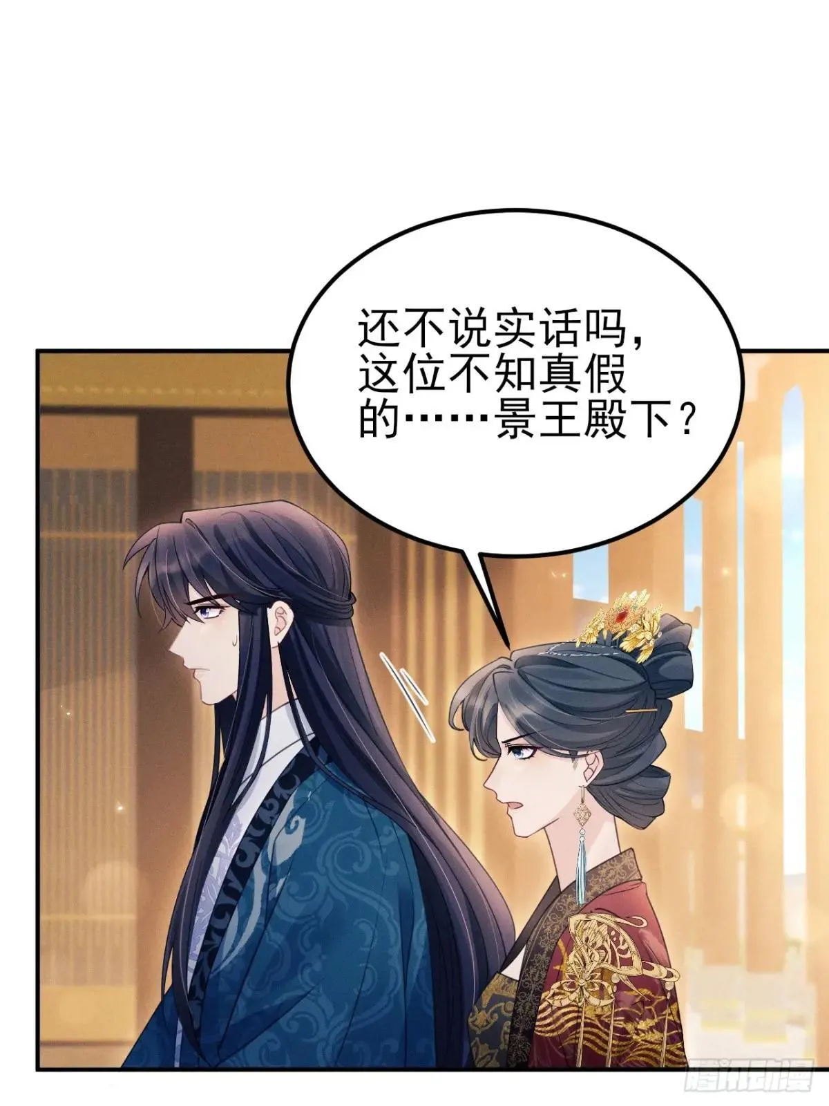 174.刚才……是你说话？13
