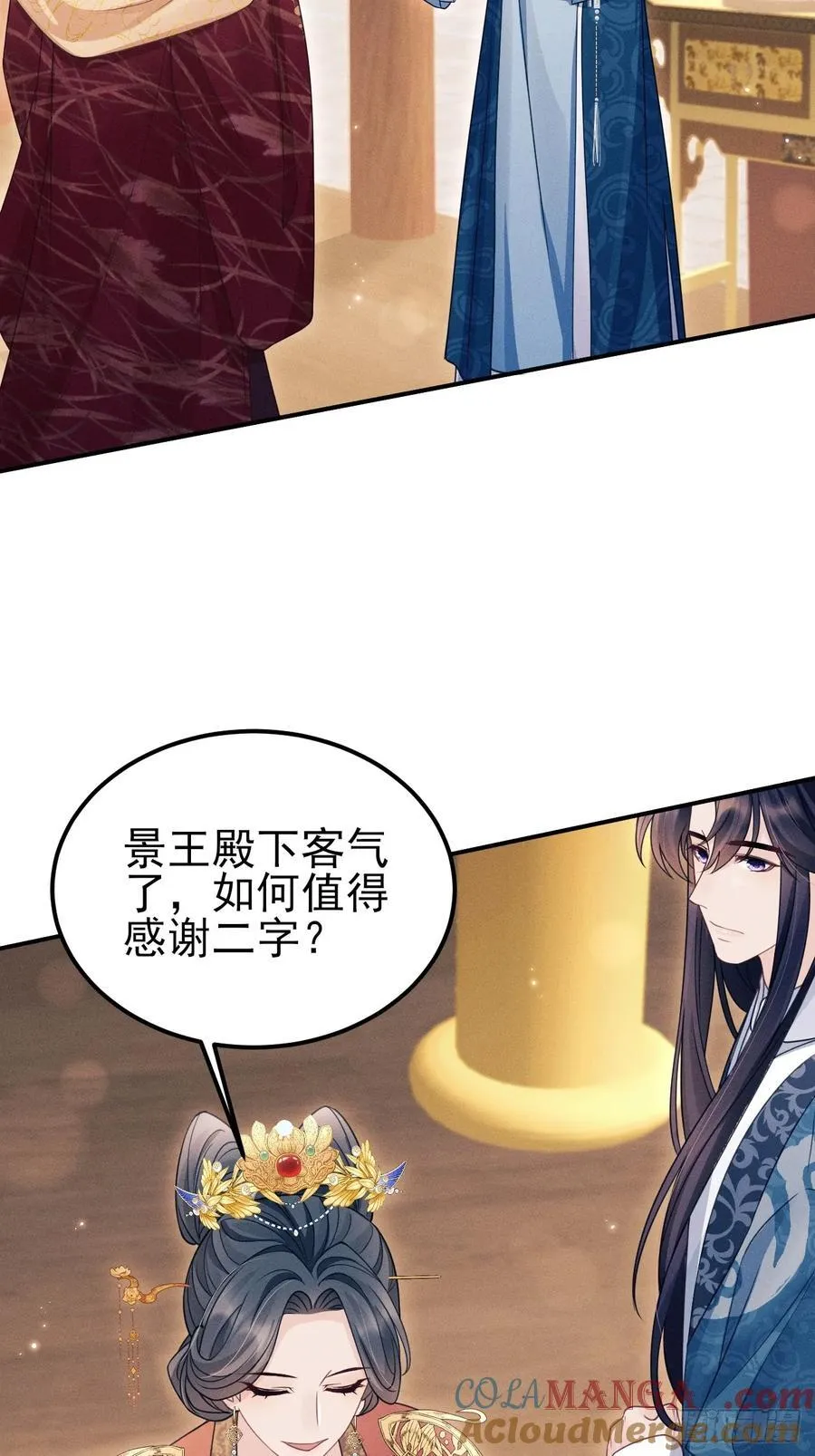 173.你真的是景王吗？6
