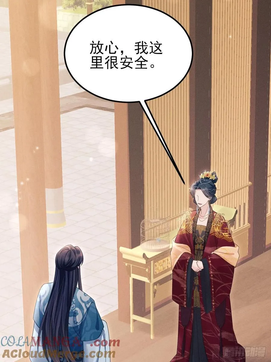 173.你真的是景王吗？30