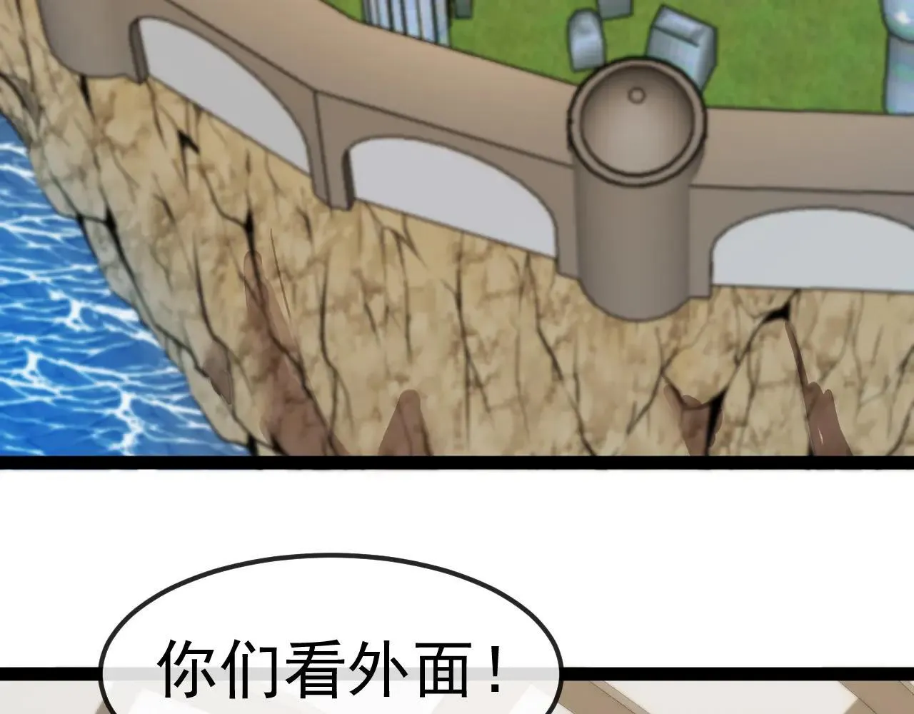 第158话：返回星耀城90