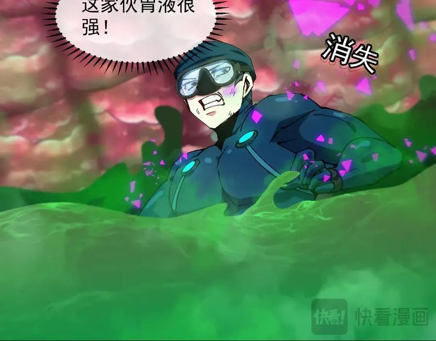 第156话 暴怒的洛月29