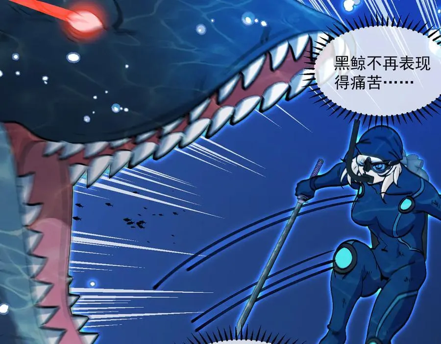 第156话 暴怒的洛月39