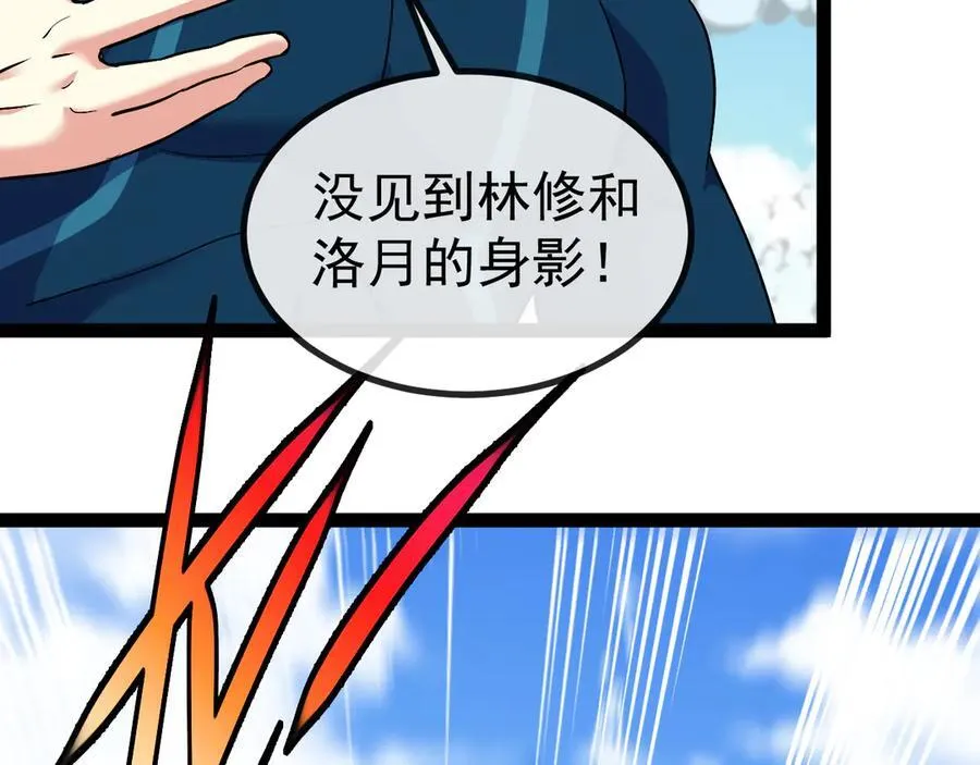 第156话 暴怒的洛月74
