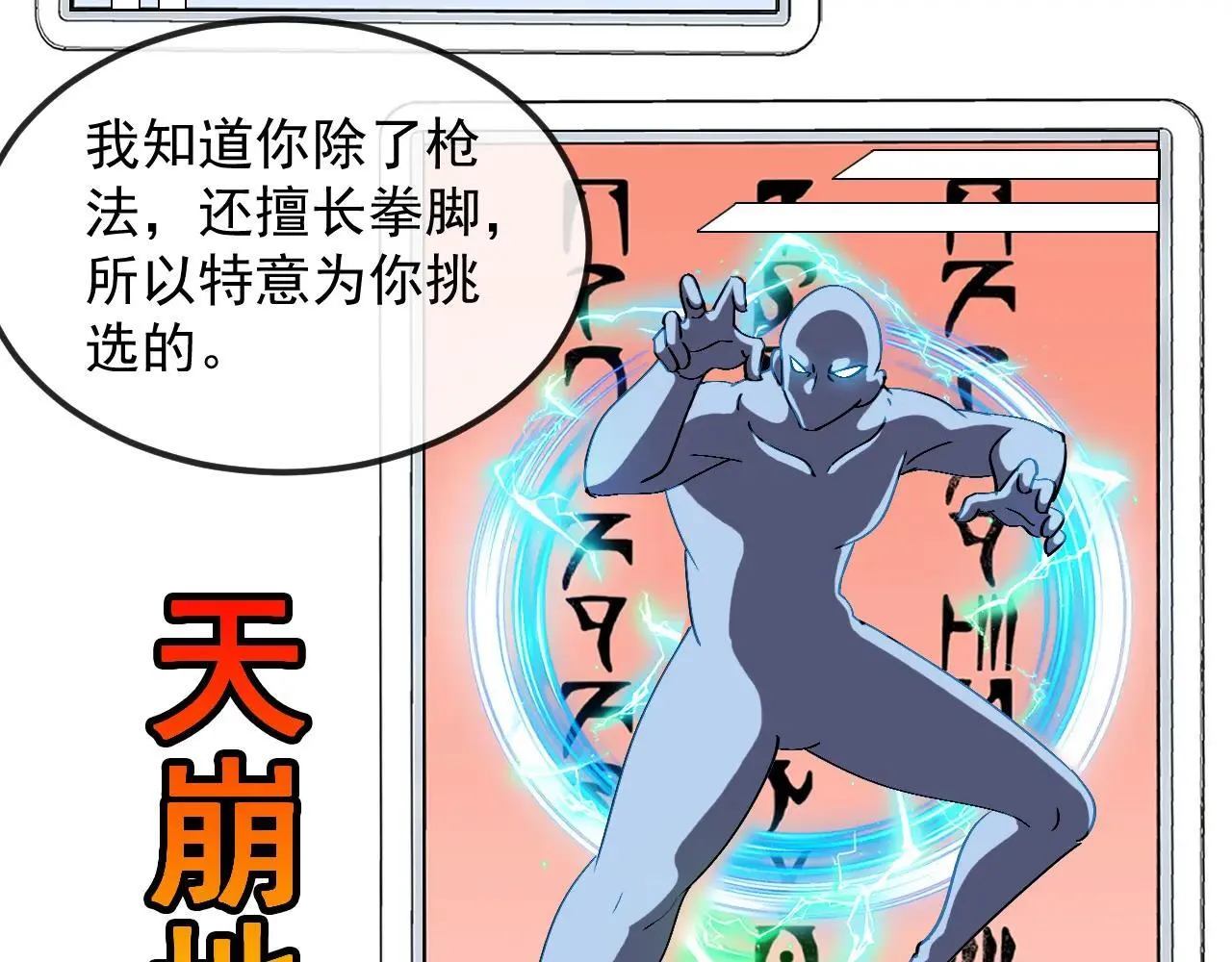第158话：返回星耀城33