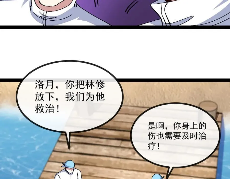 第156话 暴怒的洛月95