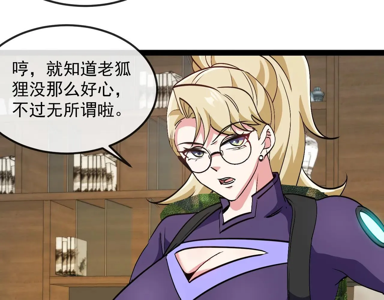第158话：返回星耀城83