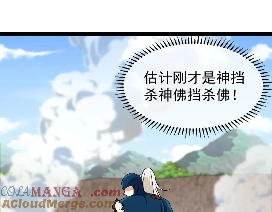 第156话 暴怒的洛月104