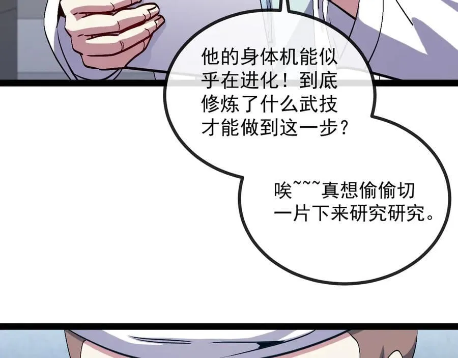 第157话 满血复活9
