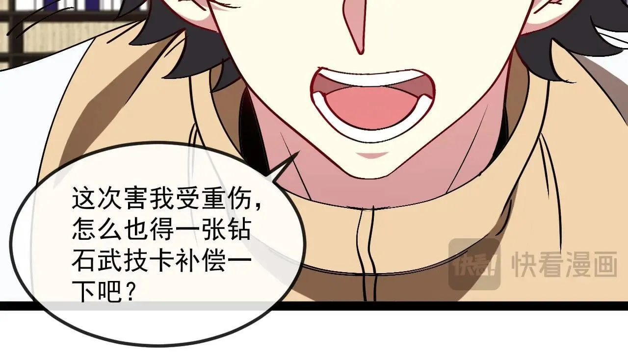 第158话：返回星耀城19