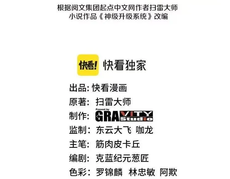 第158话：返回星耀城2