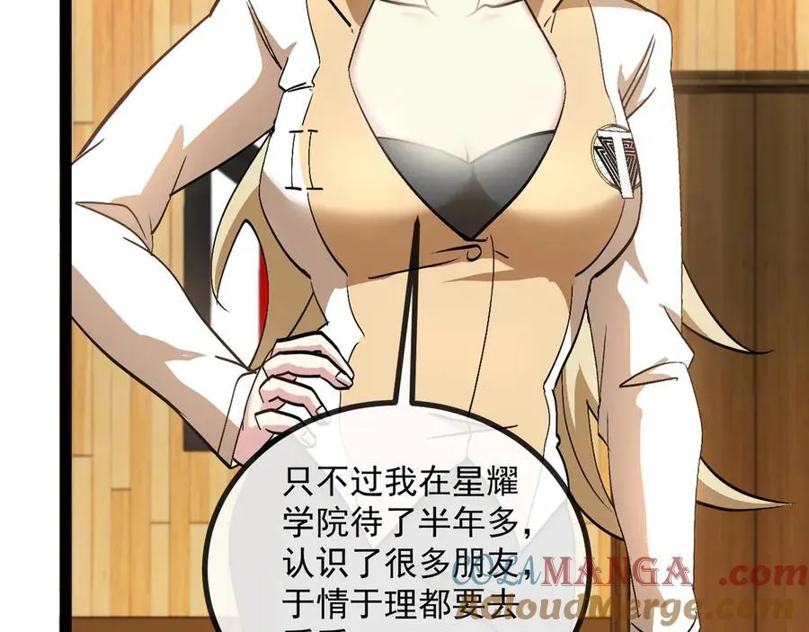 第157话 满血复活104