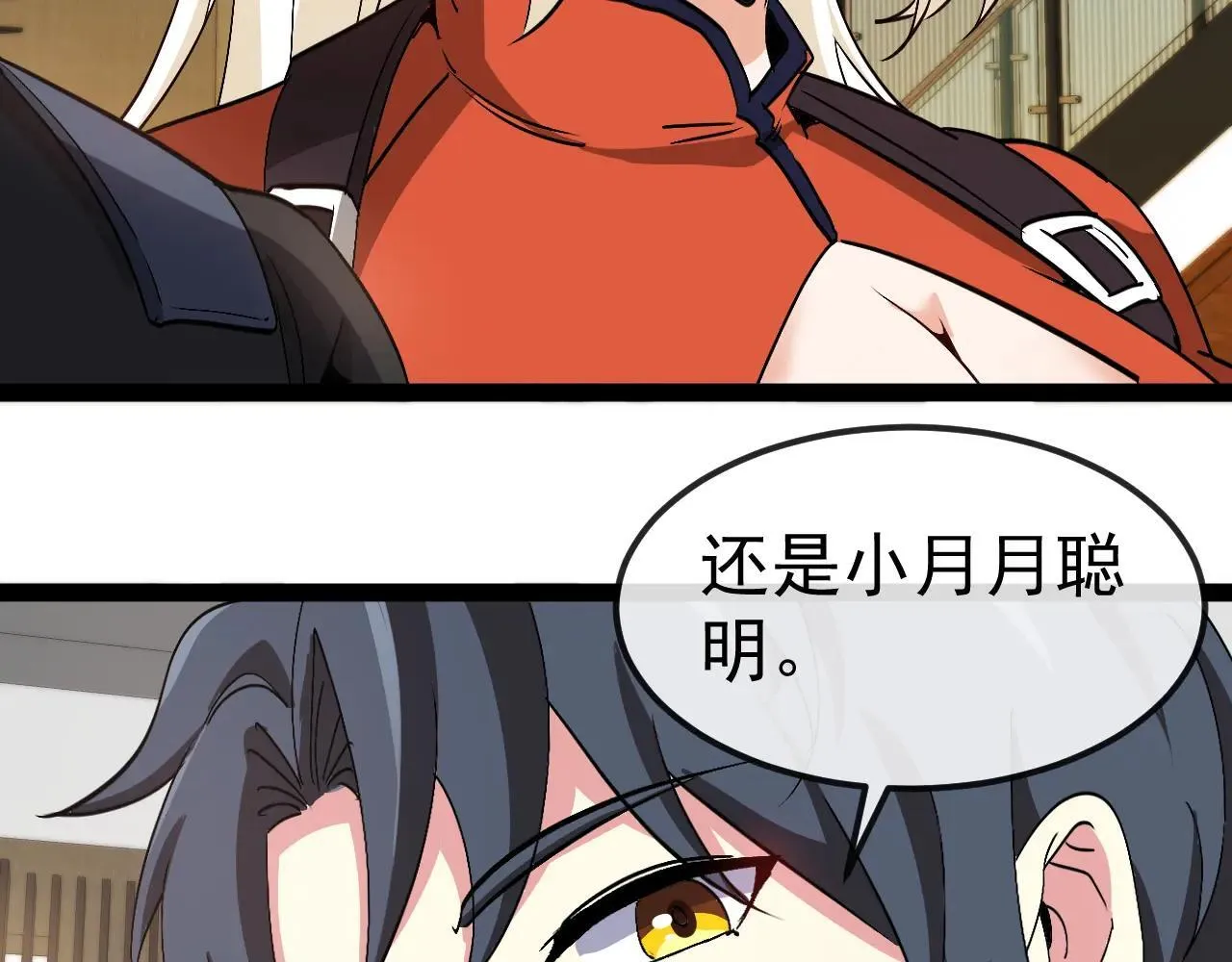 第158话：返回星耀城81