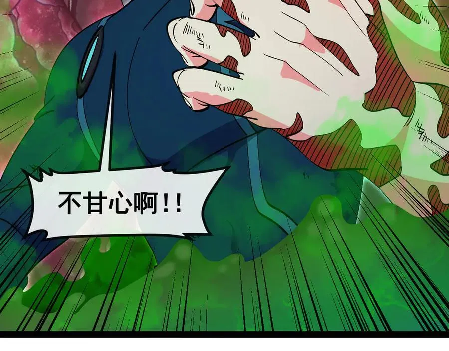 第156话 暴怒的洛月34