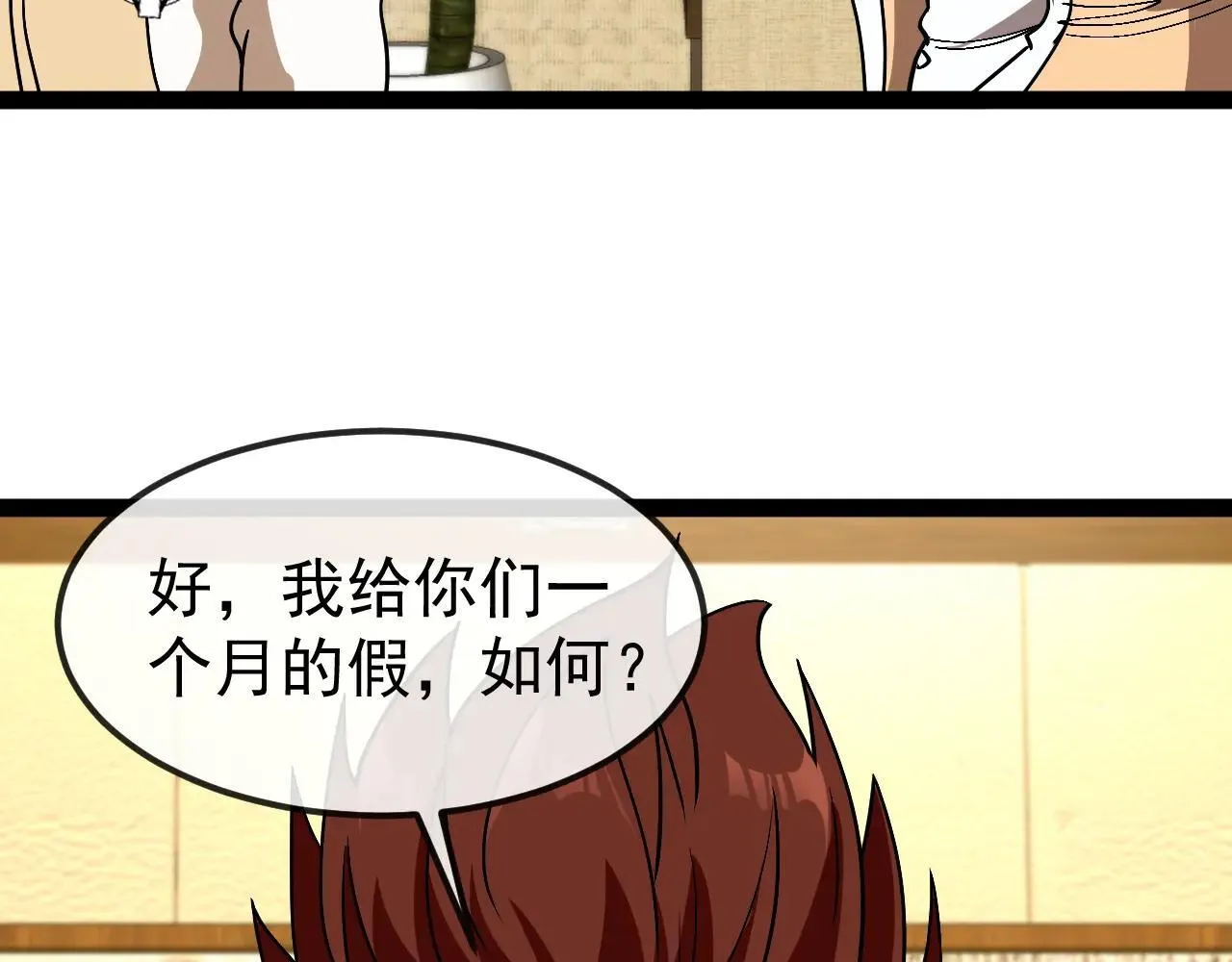 第158话：返回星耀城42