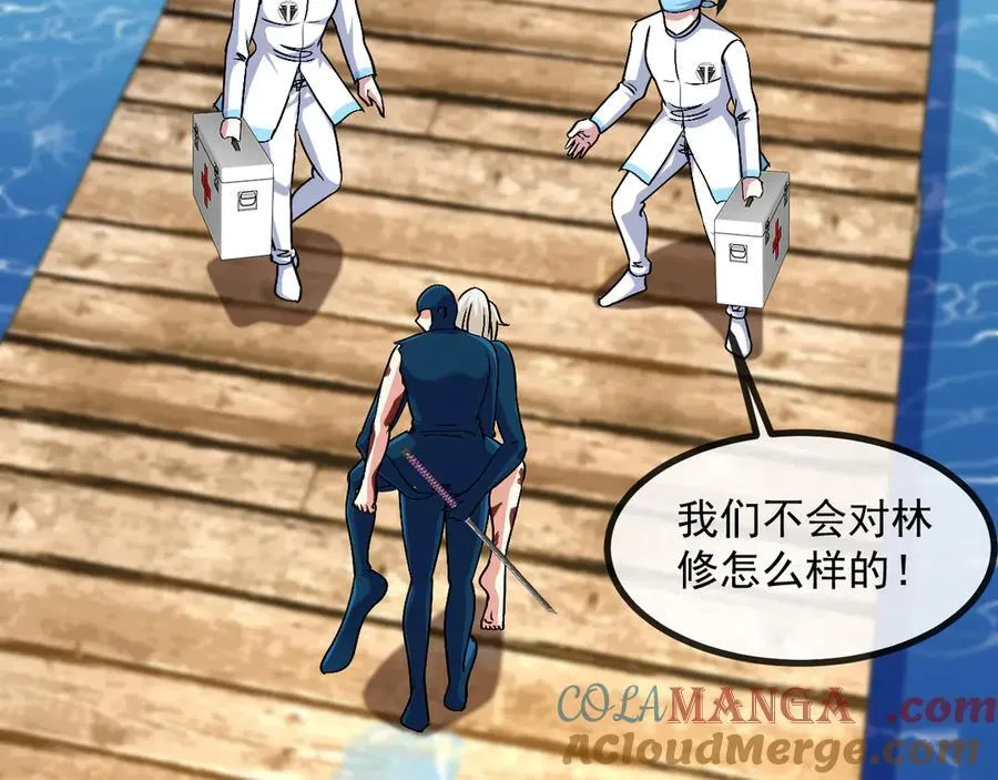 第156话 暴怒的洛月96
