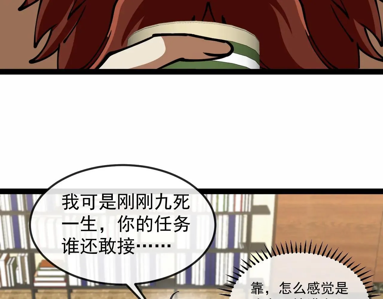 第158话：返回星耀城51