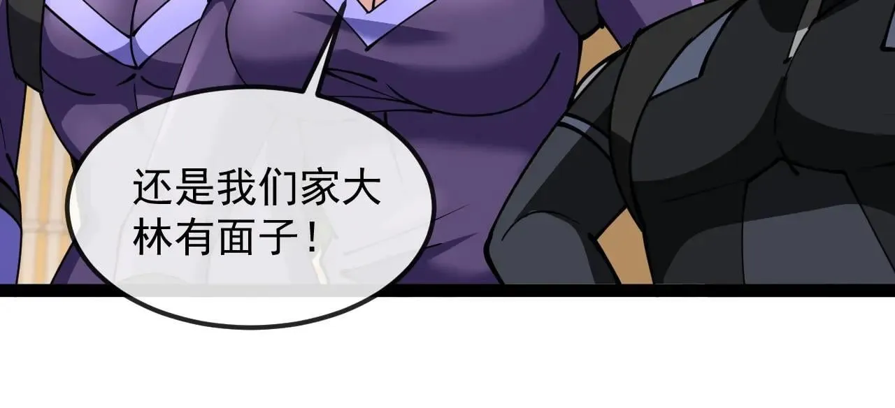 第158话：返回星耀城79