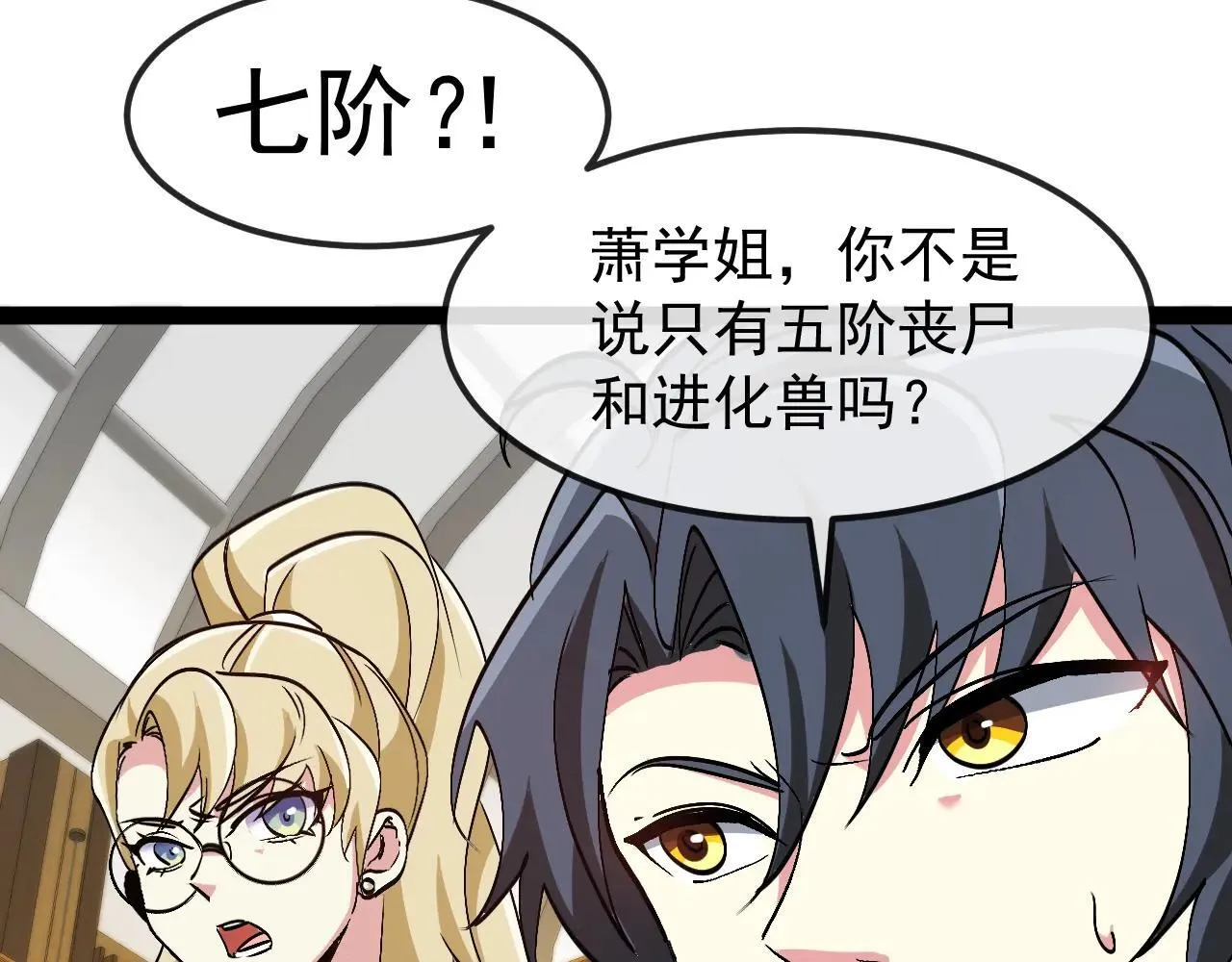第158话：返回星耀城99