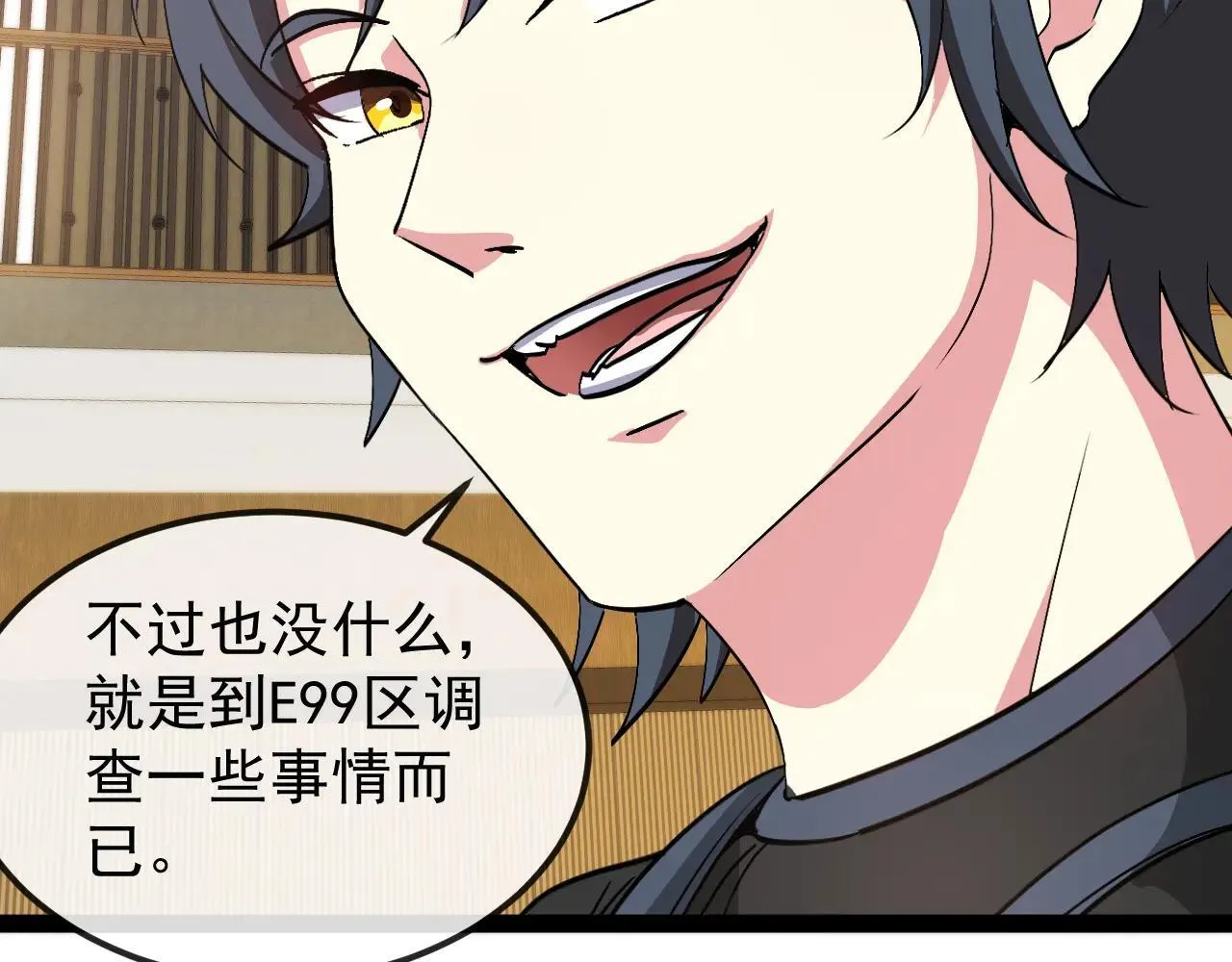 第158话：返回星耀城82