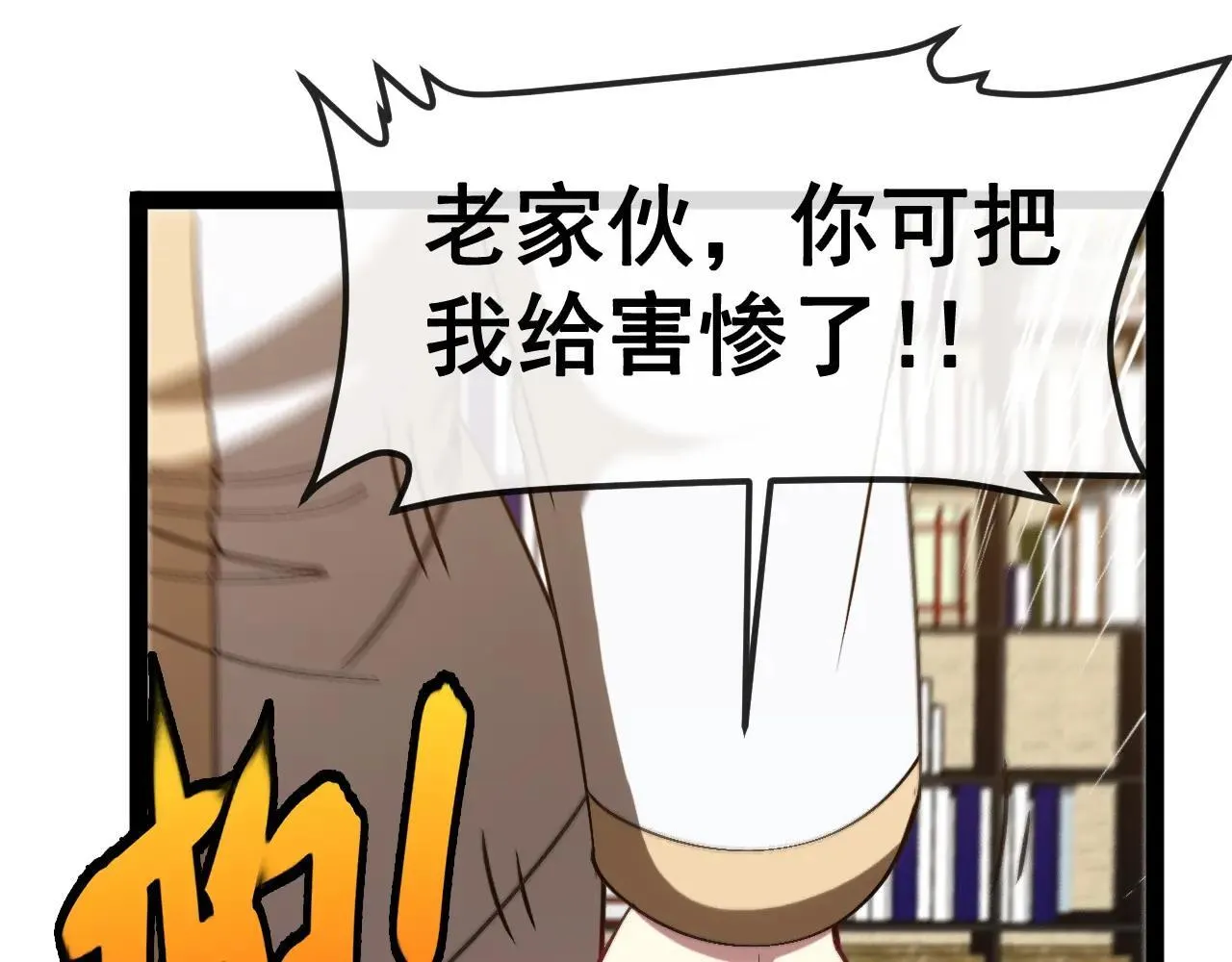 第158话：返回星耀城14