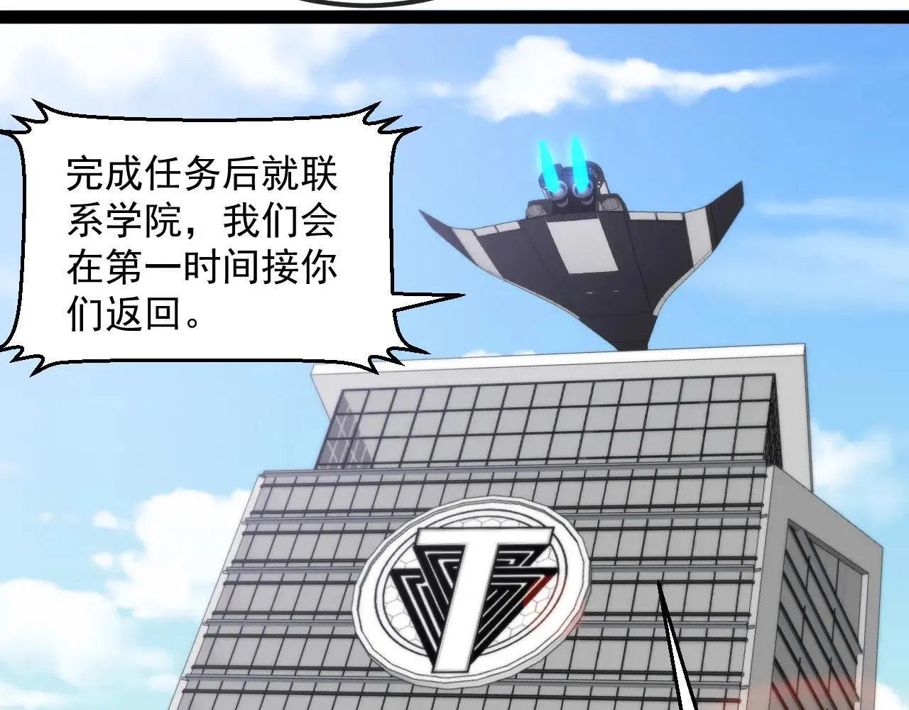 第158话：返回星耀城106