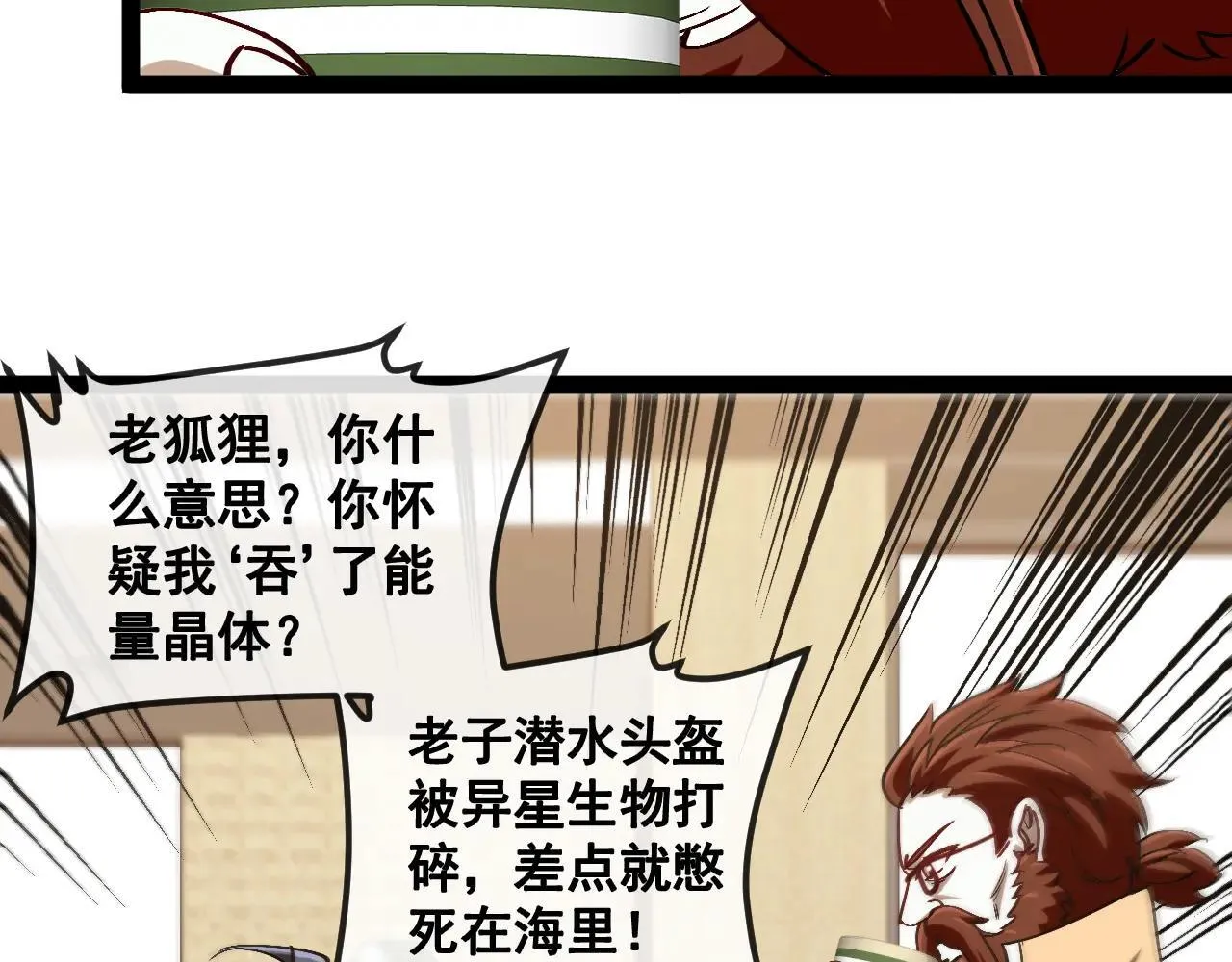 第158话：返回星耀城25