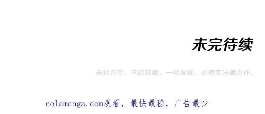 第156话 暴怒的洛月111